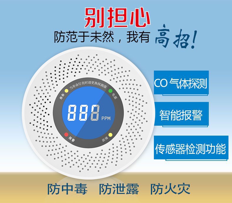 气体报警器的分类有哪些？